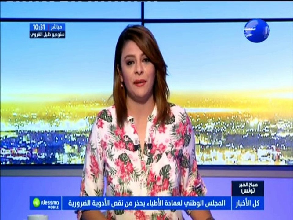 صباح الخير تونس ليوم  الإثنين 30 جويلية 2018 -ق...
