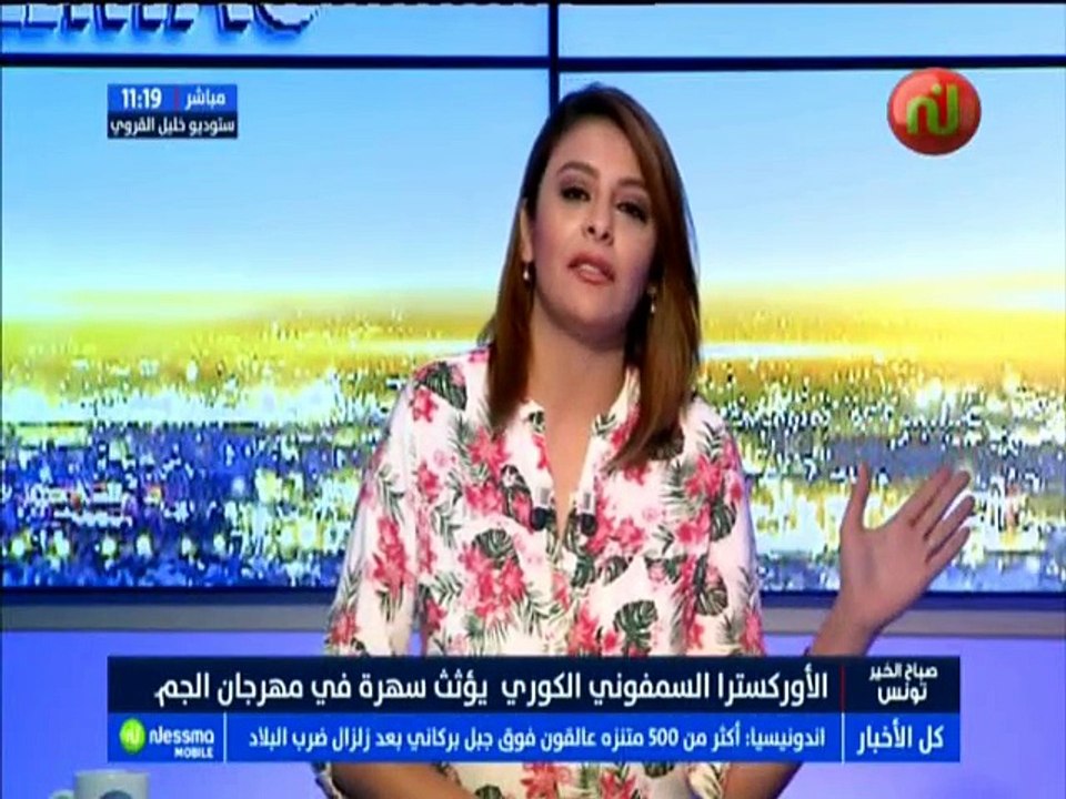 صباح الخير ماڨ ليوم الإثنين 30 جويلية 2018 -قنا...
