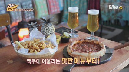 [예고] 하태핫해! 맛캉스 떠나자! 군산 vs 양양 맛집 특집!
