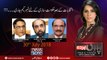 Pas e Parda | 30-July-2018| Kamil Ali Agha | Siddique Al Farooq | karim khawaja |