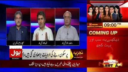 Tajzia Sami Ibrahim Kay Sath - 30th July 2018