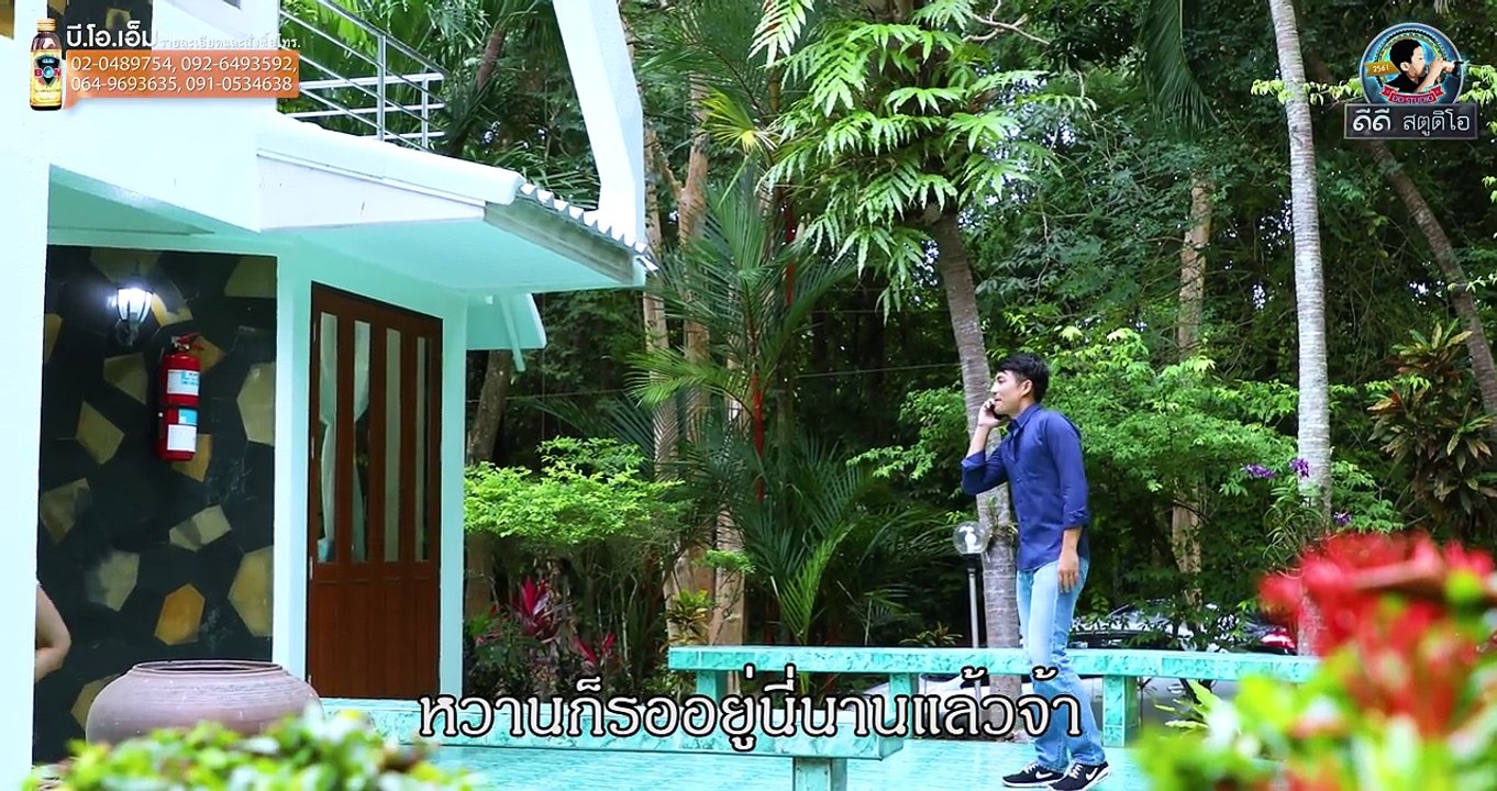 ซีรี่ส์อีสาน นิทานก้อม เรื่อง คู่เหม็น 4K [ BY วิเชียร ถาอิน ]