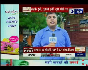 दिल्ली में बाढ का अलर्ट | दिनभर की बड़ी ख़बरें | Today's top headlines