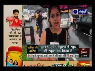 लगातार बारिश से मायानगरी पानी-पानी, सड़क से घर तक 'जल साम्राज्य'