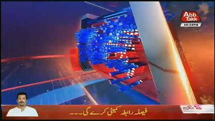 Abbtak News 9pm Bulletin  – 30th July 2018