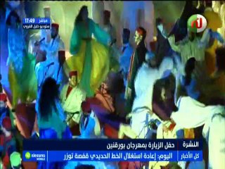 أهم الأخبار الثقافية ليوم الإثنين 30 جويلية 2018 -قناة نسمة