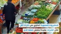الغذاء الصحي أكثر صحة من الطعام المنتج تقليدياً .. خرافة أم حقيقة؟بالتعاون مع DW (عربية)