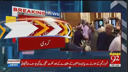 Breaking: PML-N MNA decided to Leave Seat