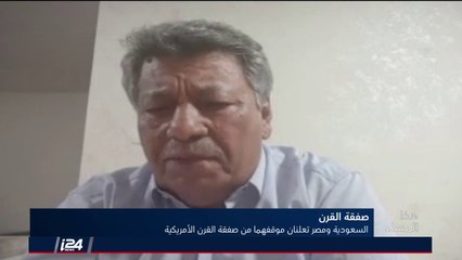 ماذا تغيّر بالموقف المصري والسعودي من صفقة القرن؟ وما أسباب ذلك؟ الأستاذ عبدالمجيد سويلم يُجيب