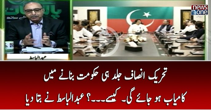 Tehreek Insaf Jald Hi hukumat Bananay Main Kamyab Ho Jaye Gi... Kasay..?