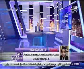 وزير التعليم العالى: مبادرة الرئيس خفضت مرضى بقوائم الانتظار من 12 ألف إلى 7 آلاف