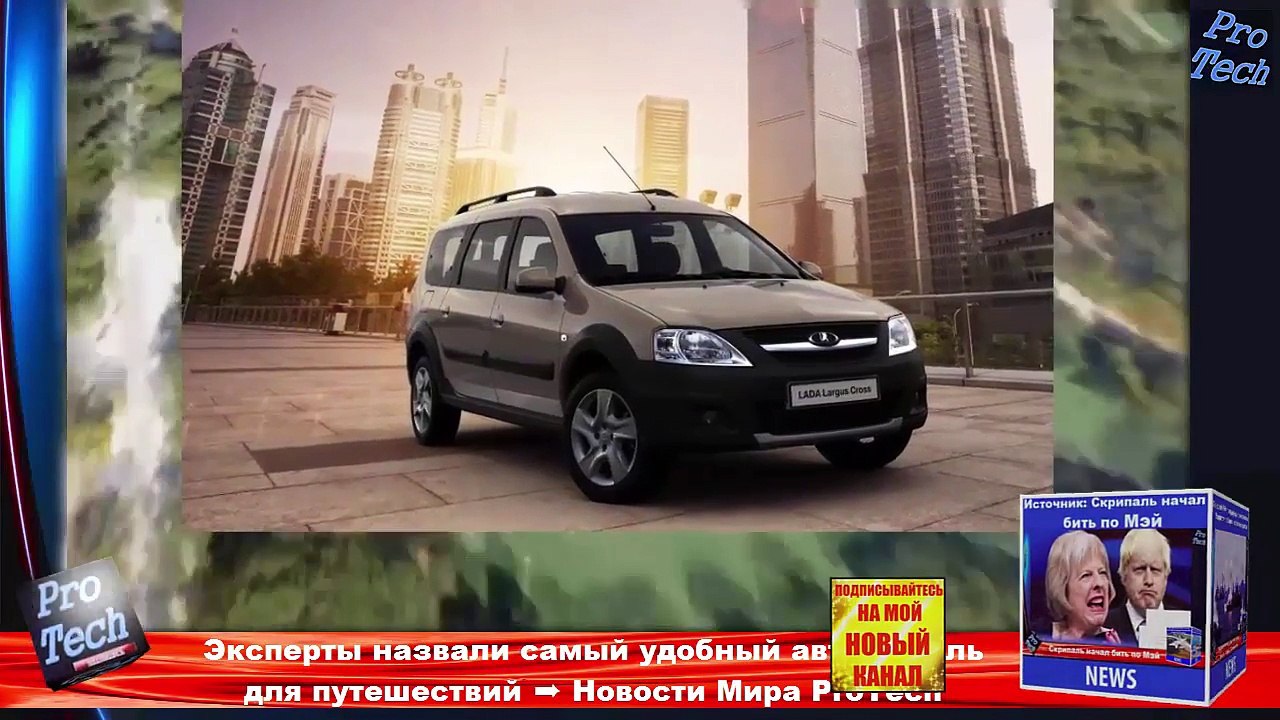 Самый удобный автомобиль
