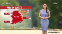 [날씨] 오늘 폭염 더 심해져…남·동해안 너울 주의
