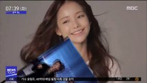 [투데이 연예톡톡] 배우 하연수, '일본 전범기 연상' 사진 논란