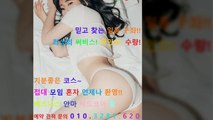 강남풀싸롱싸이즈010♀3281█▌6201↖선릉풀싸롱Best, 강남매직미러No.2., 강남풀싸롱수질, 강남풀싸롱김사랑팀장, 강남야구장생일, 강남매직미러초이스, 강남풀싸롱생일, 선릉풀싸롱