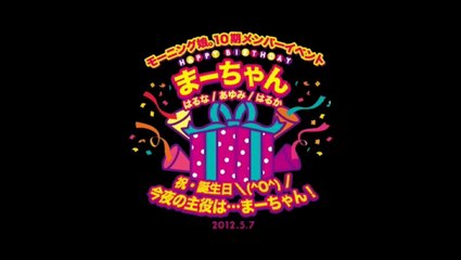 10th Generation Event (Sato Masaki 2012 Birthday Event)