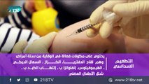 #فيديو | أهم التطعيمات للأطفال#الصبح #شاعر_ليبيا #218TV