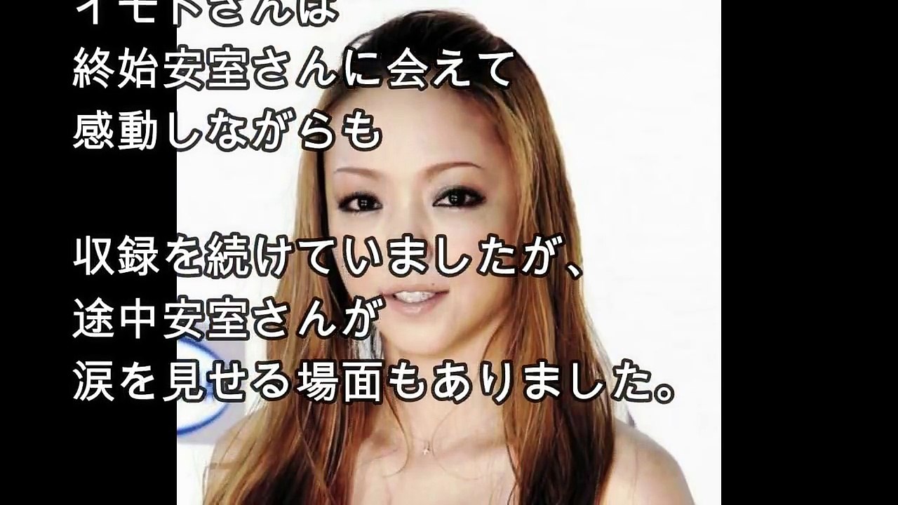 イッテQ 安室奈美恵との収録後, イモトアヤコの"とある変化"にスタッフ言葉を失う事態に…【7...