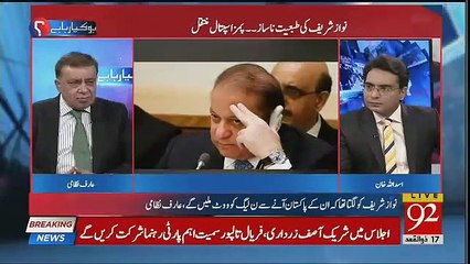Intense Revelation of Arif Nizami About Nawaz Sharif's NRO In Live Show