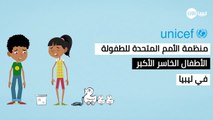 #ليبيا_الآن| #فيديو - #خاص| ما هي الخسائر التي يتكبدها الطفل #الليبي جراء الأوضاع السياسية والاقتصادية والأمنية الراهنة؟