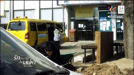 รักต่างวัยไฟเสน่หา ตอนที่ 4 ตอนล่าสุด HD