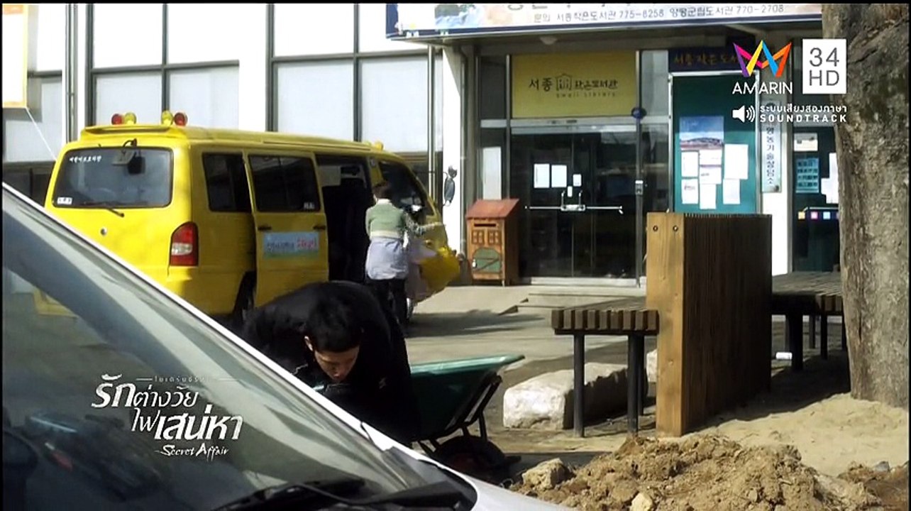 รักต่างวัยไฟเสน่หา ตอนที่ 4 ตอนล่าสุด HD