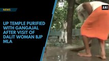 UP temple purified with Gangajal after visit of woman BJP MLA