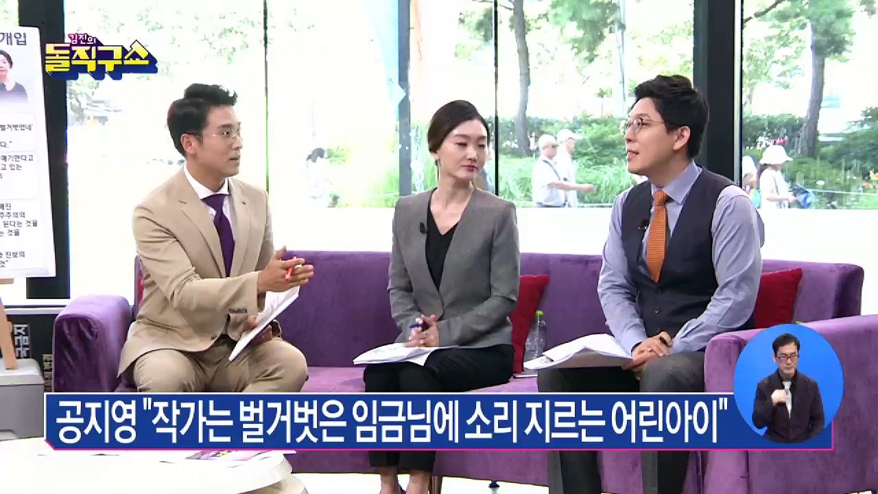 공지영 작가 “맞고 있는 여자 구하려 한 것”