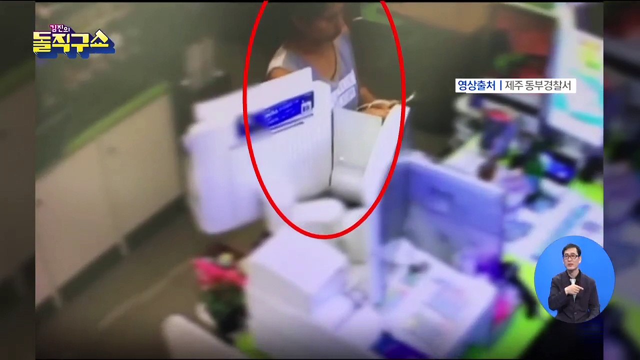 제주 30대 여성 실종 엿새째…공개 수사 전환