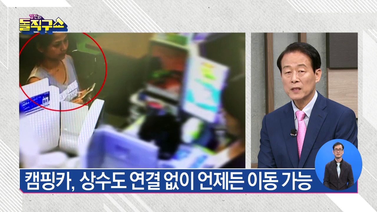 제주 실종 여성 가족…제주 이주 계획으로 캠핑
