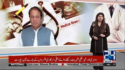 Nawaz Sharif's Condition Is Stable, Will Stay At Hospital For Some Days: Doctors