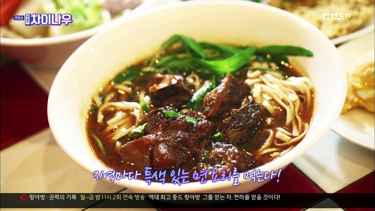 weekly china now s2 ep 84