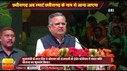 Download Video: Chhattisgarh News I  CM Raman Singh, Kangana Ranaut launch smartphone distribution scheme