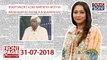 | Front Page | 31-July-2018 | Bharti Wazir e azam Narendra Modi ka Imran Khan ko Phone Aur Mubarak bad |
