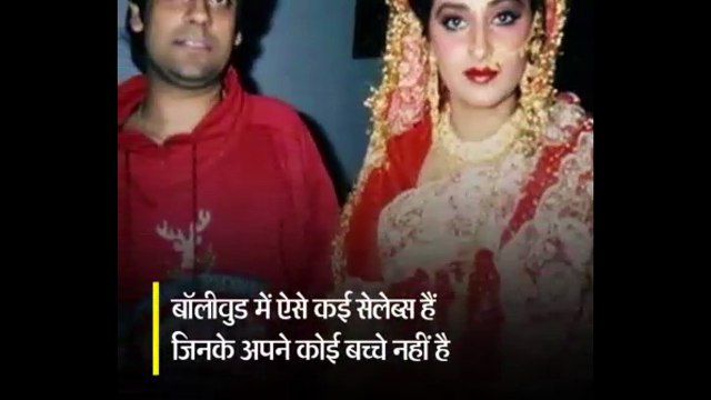 जया प्रदा से अनुपम खेर तक, ये हैं वो कपल्स, जिनके नहीं है अपने बच्चे