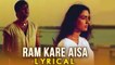 Ram Kare Aisa With Lyrics | Milan | Sunil Dutt | Nutan | Mukesh Hits | Laxmikant Pyarelal Songs