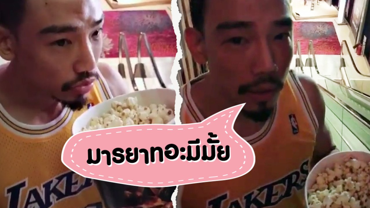 ฮาตลอด เมื่อ ฟาง ถามเรื่องแฟนเก่า เอเอ