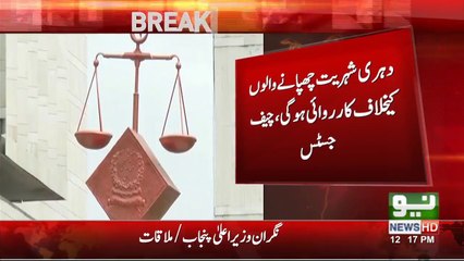 پاک فوج سے بھی دہری شہریت سے متعلق تفصیلات مانگیں گے، چیف جسٹس