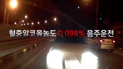 '가해자 응징하겠다' 양평 역주행 사고 2년 후 재논란 / YTN