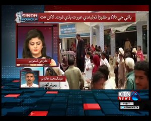 Sindh Round Up - 6 PM - 30th July 2018