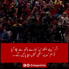 AGAR " BAITH-UL-MAQADDAS "  HUMARAY HATH CHALA GAYA TO HUM " MADINA " B NA BICHA PAYE GY - BY - TURKISH PRESIDENT RAJAB TAYYAB ERDOGAN