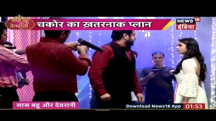 Chakor Ka Khatarnaak Plan!! Udann