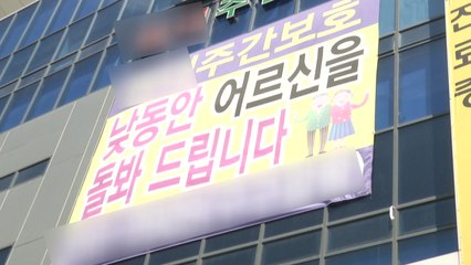 폭염 속 차 안에 치매노인 7시간 방치 / YTN