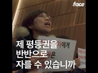 문재인 지지자 "나중에, 나중에"