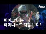 당신을 지지하기 위해 달린다. 오토바이 위의 페미니스트