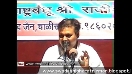 Rajiv Dixit- मोतियाबिंद के लिए खुद बनाये eye-drop, TREATMENT OF CATARACT