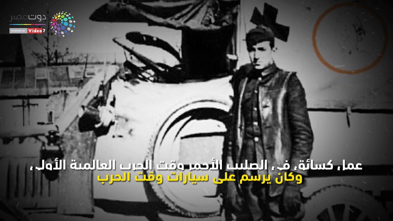 فيديوجراف.. حقائق غريبة عن صانع السعادة والت ديزني