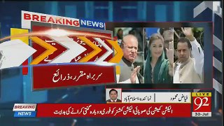 Sharif Khandan Ki Zamanatein NAB Ka Bara Faisla