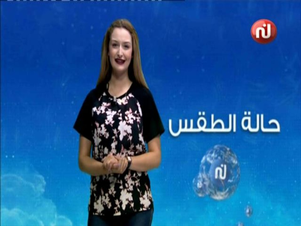 النشرة الجوية ليوم الثلاثاء 31 جويلية 2018 - قن...