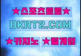 릴게임주소 릴게임총판모집  DKRT2쩜 C0M ㉿㈜ 성인온라인 릴게임